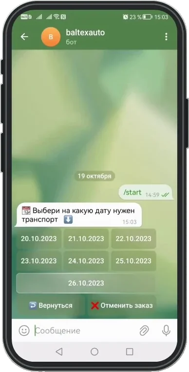 Экран Telegram-бота для заказа транспорта: выбор даты выезда из календаря и кнопки управления заявкой — крупный план