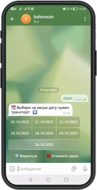 Telegram-бот для заказа транспорта: экран выбора даты выезда с календарём и кнопками подтверждения