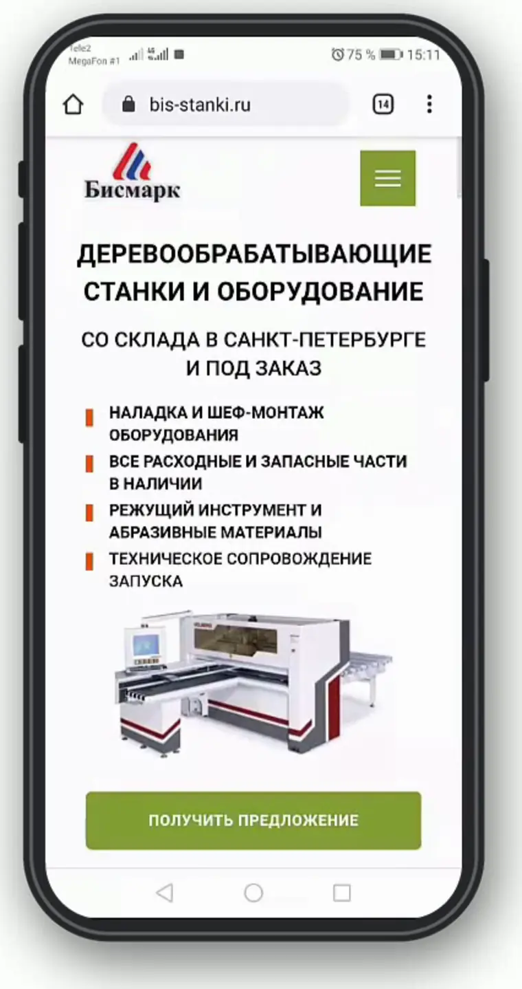 Скриншот мобильной версии сайта компании «Бисмарк» (bis-stanki.ru)